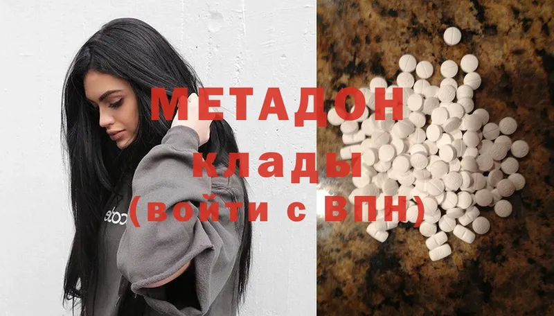 МЕТАДОН methadone  где найти   Сасово 